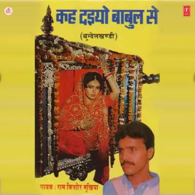 Jaane Padhe Jab Sasuraal