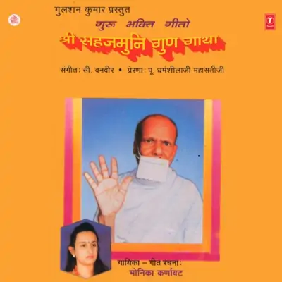 Guruvar Ki Vani Hame Mithi Lage