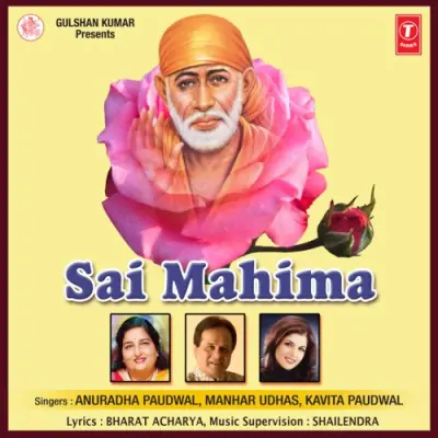 Sai Naam Ka Sumiran