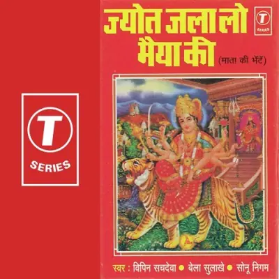 Kaisi Pyari Teri Moorti Bhawani Ji Kare Dekhti Rahun