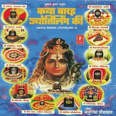 Dhyan Shlok
