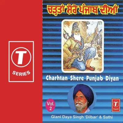 Baagan Khodde Diyan Saird Maharaj Ne