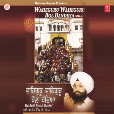 Satnaam Shri Waheguru Bol