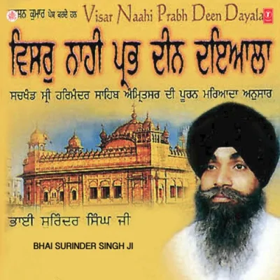 Visar Naahi Prabh Deen Dayala
