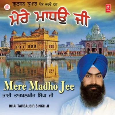 Mere Madho Ji Satsangat Mile So Tareya