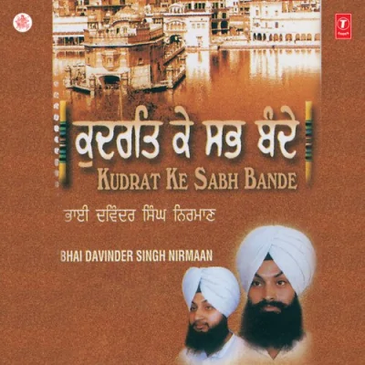 Deen Duniya Teri Tek