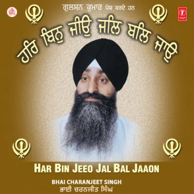 Har Bin Jeeo Jal Ban Jaaon