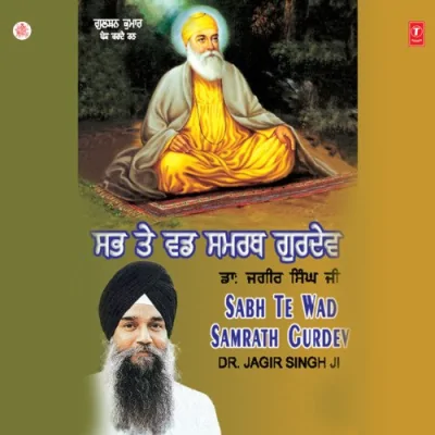 Sabh Te Wad Samrath Gurdev