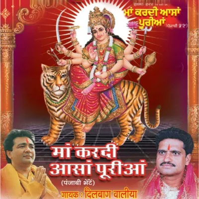 Maa Kardi Aasaan Pooriyaan