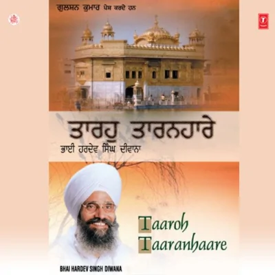 Sun Sun Naam Tumara Preetam