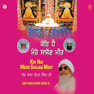 Je Bhaag Honge Mere Charna Naal Jod Lainge