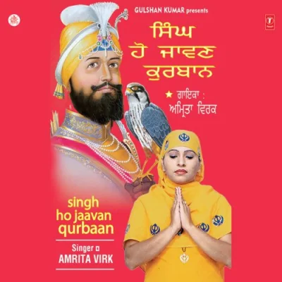 Thaan Thaan Langar Chalde