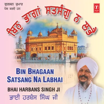 Har Jeeo Niminiyan Tu Maan Vyakhya Sahit