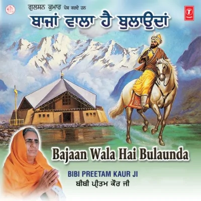 Aa Giya Gobind Dhaam