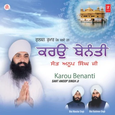 Sa Dharti Bhaee Hariaavli