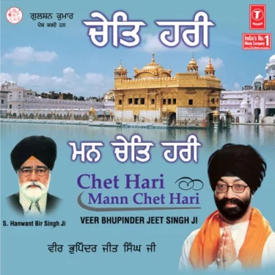 Sukh Sehaj Anad Ghana