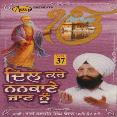 Buta Nanak Guru Ne Laeya
