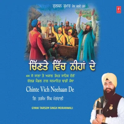 Fateh Dohaan Ne Bulai