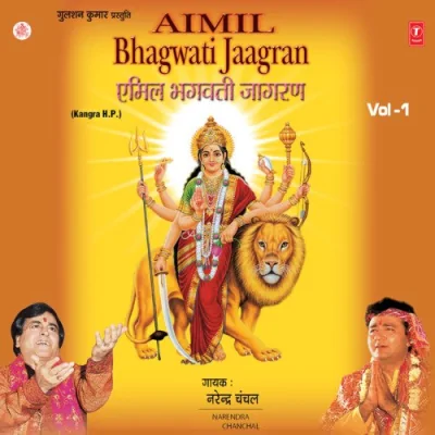 Varaan Diye Daatiye Var De De