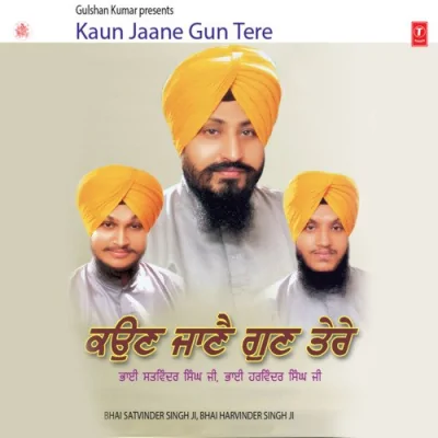Kaun Jaane Gun Tere