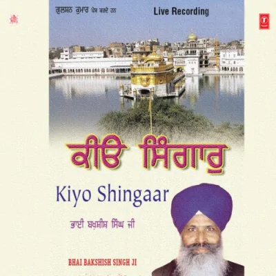 Pragati Jot Mil Ram Pyare