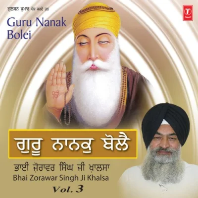 Guru Nanak Bolei
