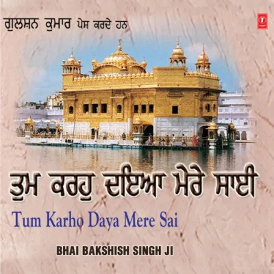 Tum Karho Daya Mere Sai