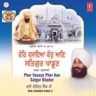 Jo Har Ka Pyara So Sabhna Ka Pyaara