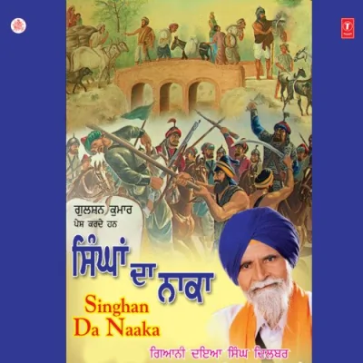 Bota Singh Ne Aakhiya