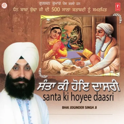 Sun Sajjan Preetam Mereya