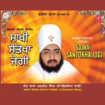 Saakhi Santokha Jogi Live Recording On 020407 Ambala