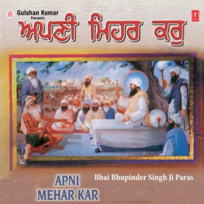 Prabh Kijay Kirpa Nidhan