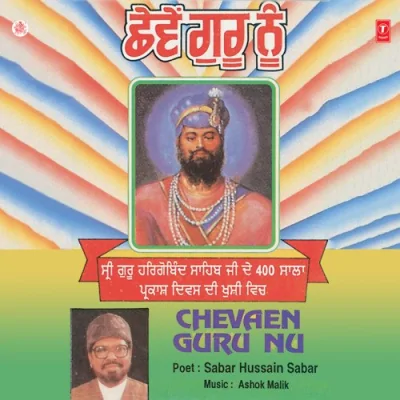 Miyanmeer Dheer Dhar Dil Wich