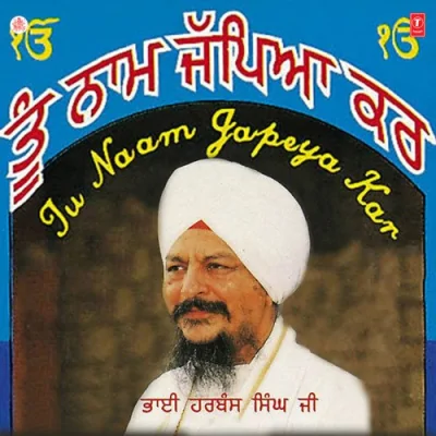 Tu Naam Japeya Kar