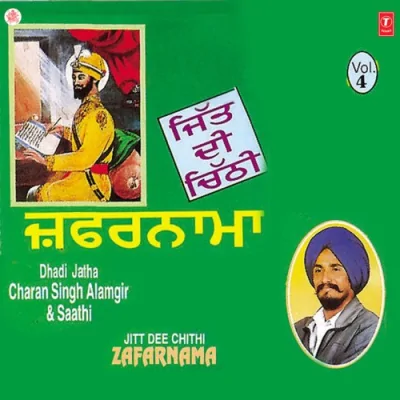 Chithi Layke Dome Soorme