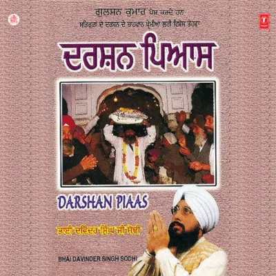 Darshan Mango Deh Piare