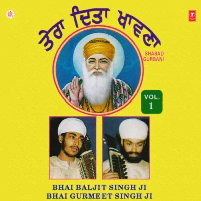 Mera Baid Guru Govinda