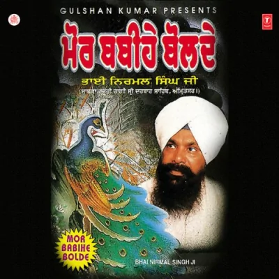 Salil Niwas Jaise Man Ki Na Ghate Ruchi