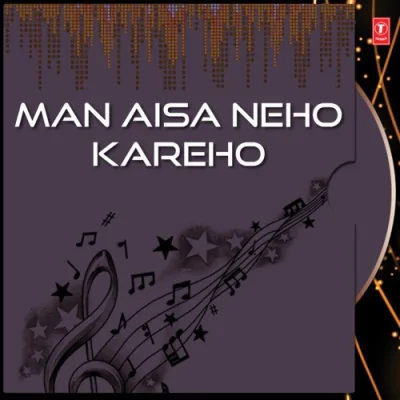 Tu Sanjha Sahib Baap Hamara