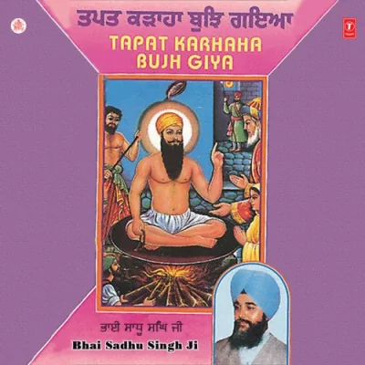 Meetha Lagei Tera Bhana