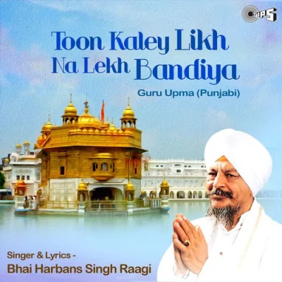 Toon Kaley Likh Na Lekh Bandiya Pt 1