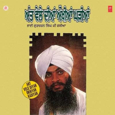 Ki Muniyaadan Teriyan Paani Deya Bulbuleya