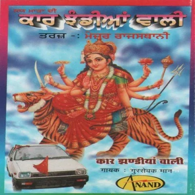 Dar Te Khada Suwali