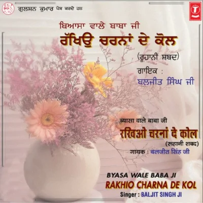 Rondian Sangtan Bhar Bhar Athroo Guru Vichhore Pai Gaye