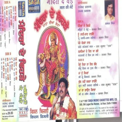 Tu Jaani Jaan Daatiye