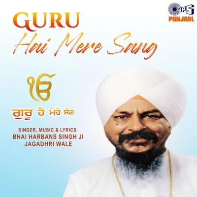 Guru Hai Mere Sang
