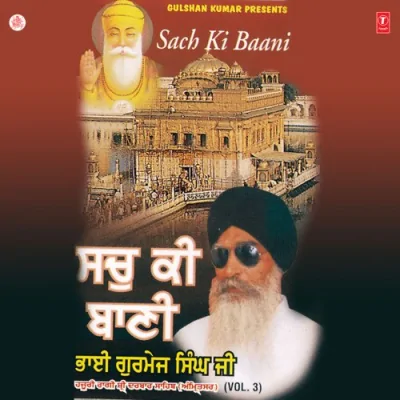 Sach Ki Baani Nanak Aakhe