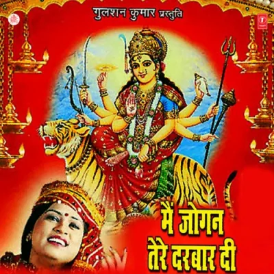 Jo Maa Noo Chadave Chunni