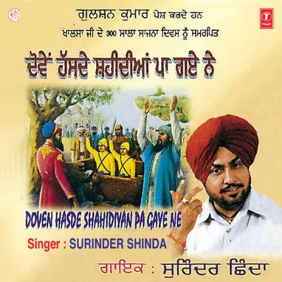 Kareen Na Masuma Utte Kehar