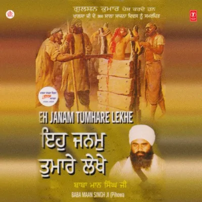 Satsangat Kaisi Janiye